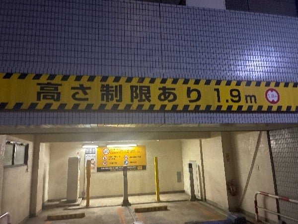タイムズ余丁町 の写真 3