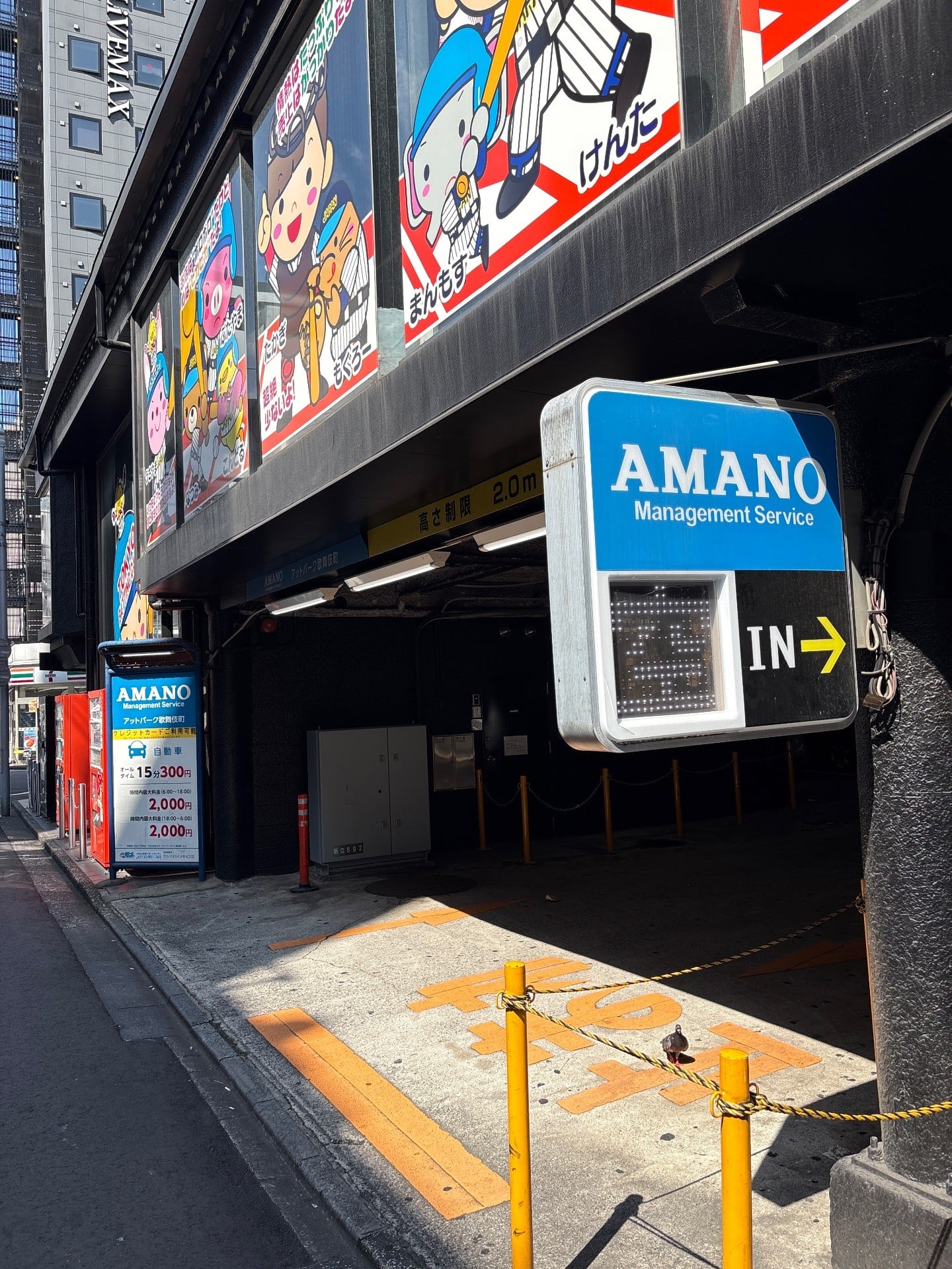 アットパーク歌舞伎町 の写真 1