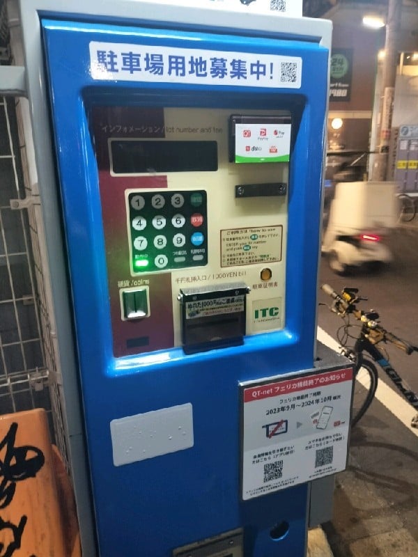 パークジャパン 下北沢第3 の写真 5