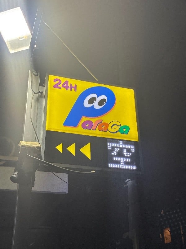 パラカ江東佐賀第1 の写真 4