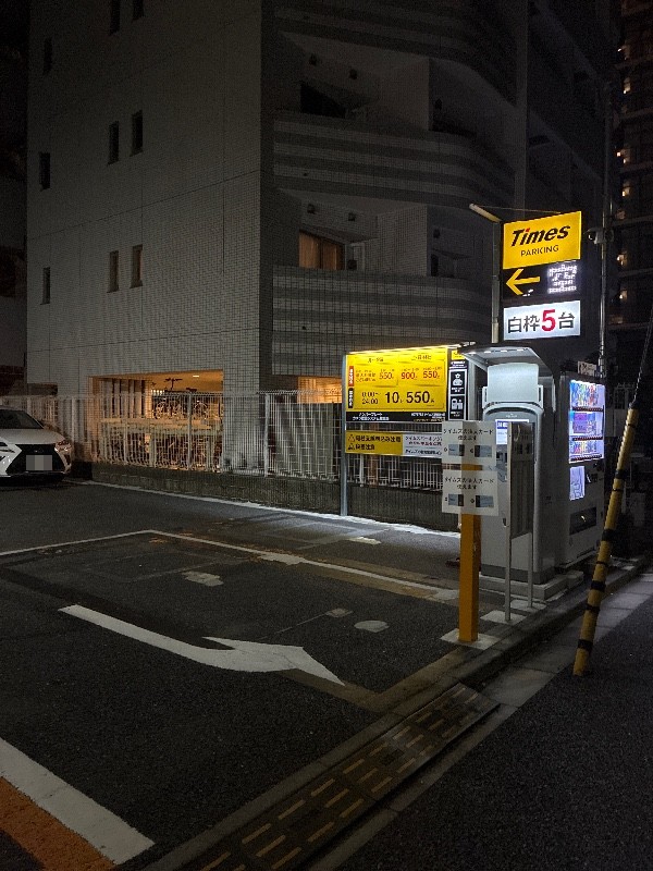 タイムズ愛宕神社前 の写真 1