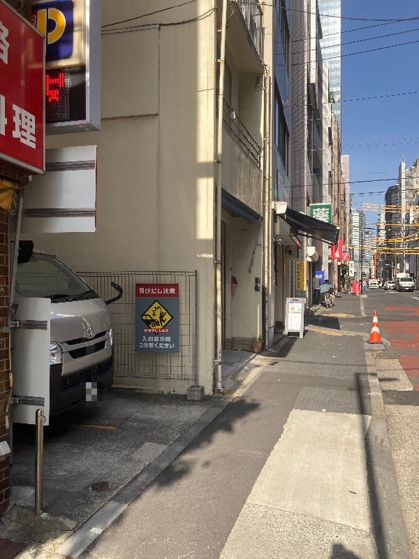 コインパーク芝大門2丁目第2 の写真 1