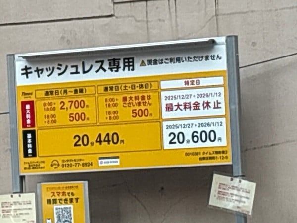 タイムズ駒形第2 の写真 2