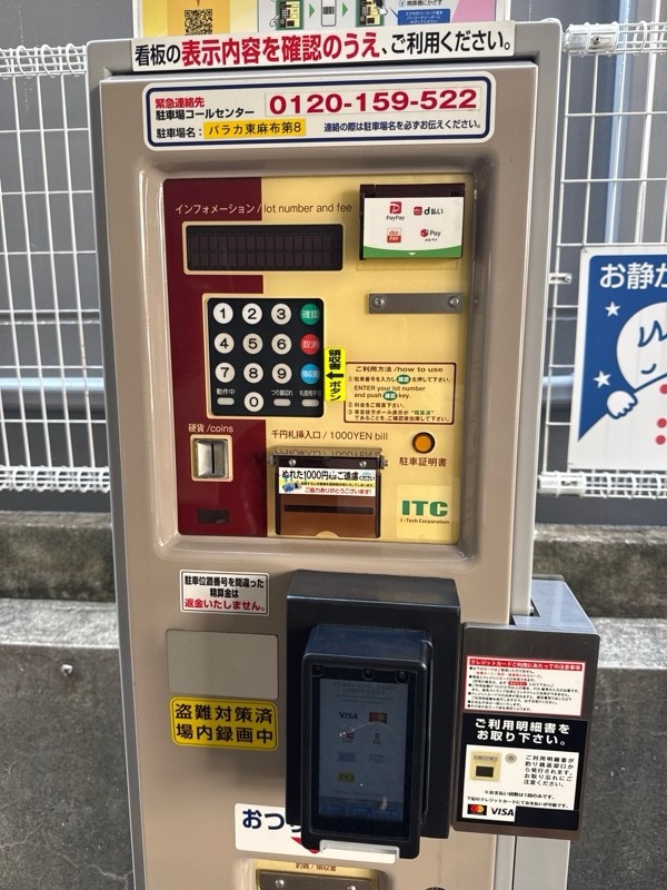 パラカ東麻布第8 の写真 4