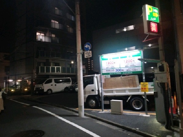 エイブルパーキング高田2丁目 の写真 1