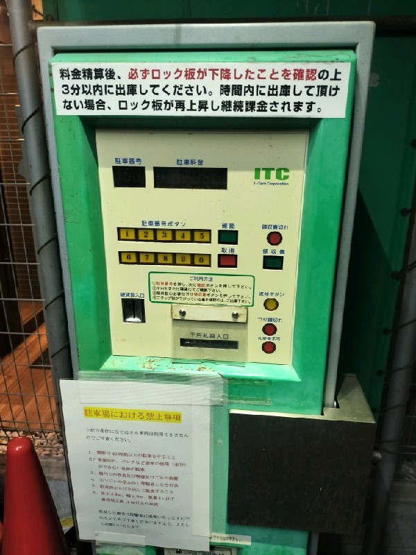 エイブルパーキング高田2丁目 の写真 5
