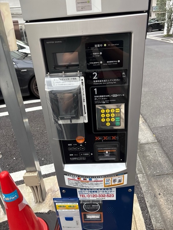GSパーク神田淡路町駐車場 の写真 3