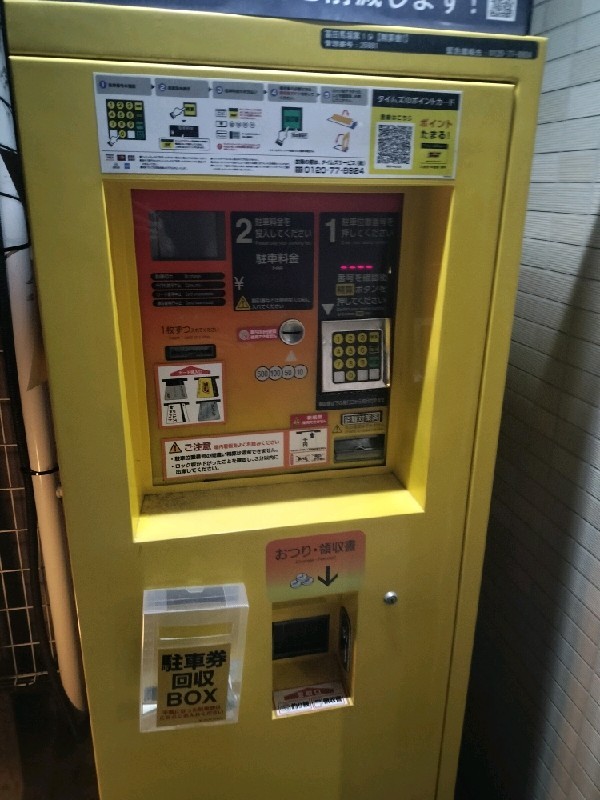 タイムズ高田馬場第19 の写真 5
