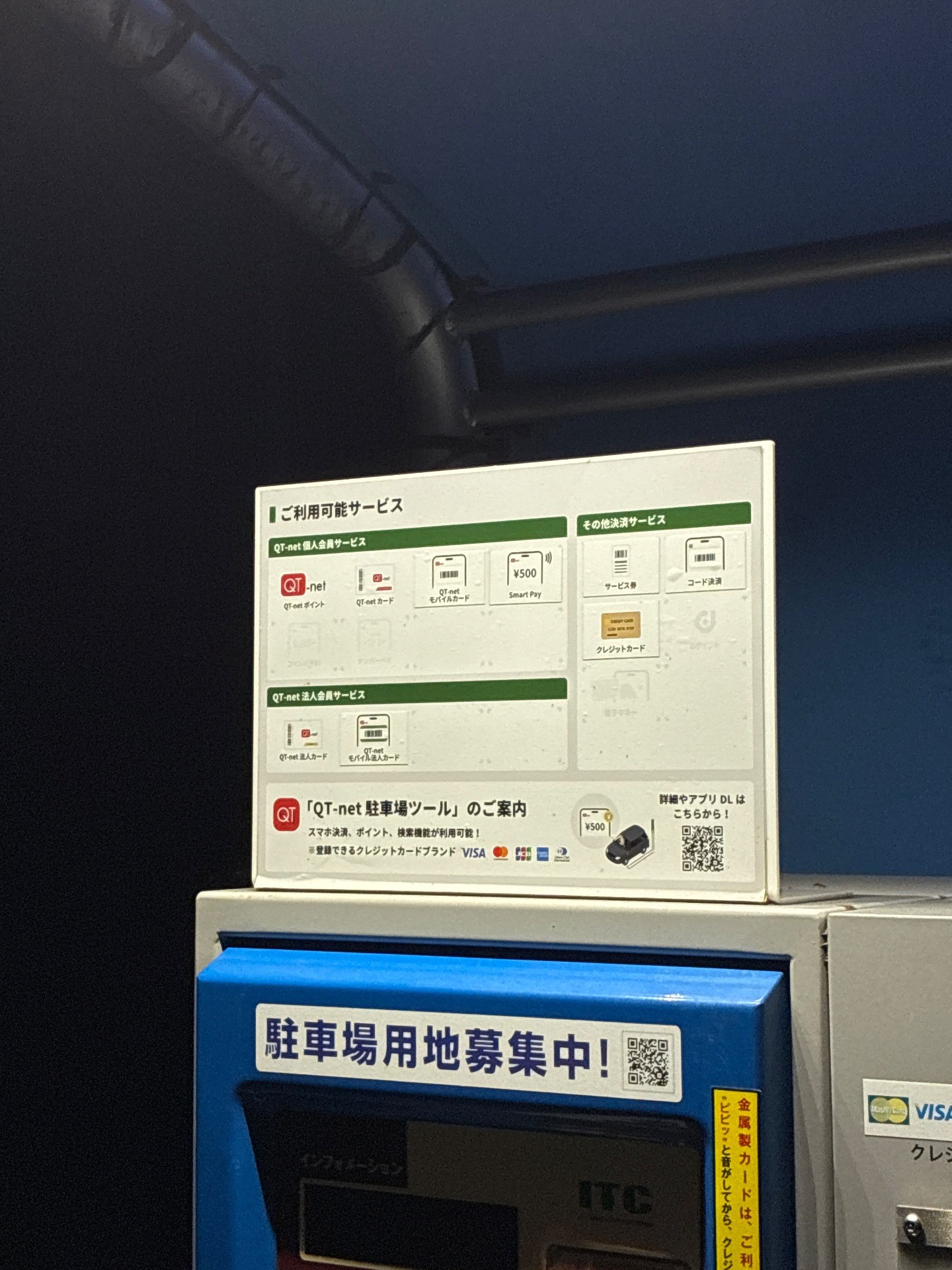 パークジャパン麹町第2駐車場 の写真 3