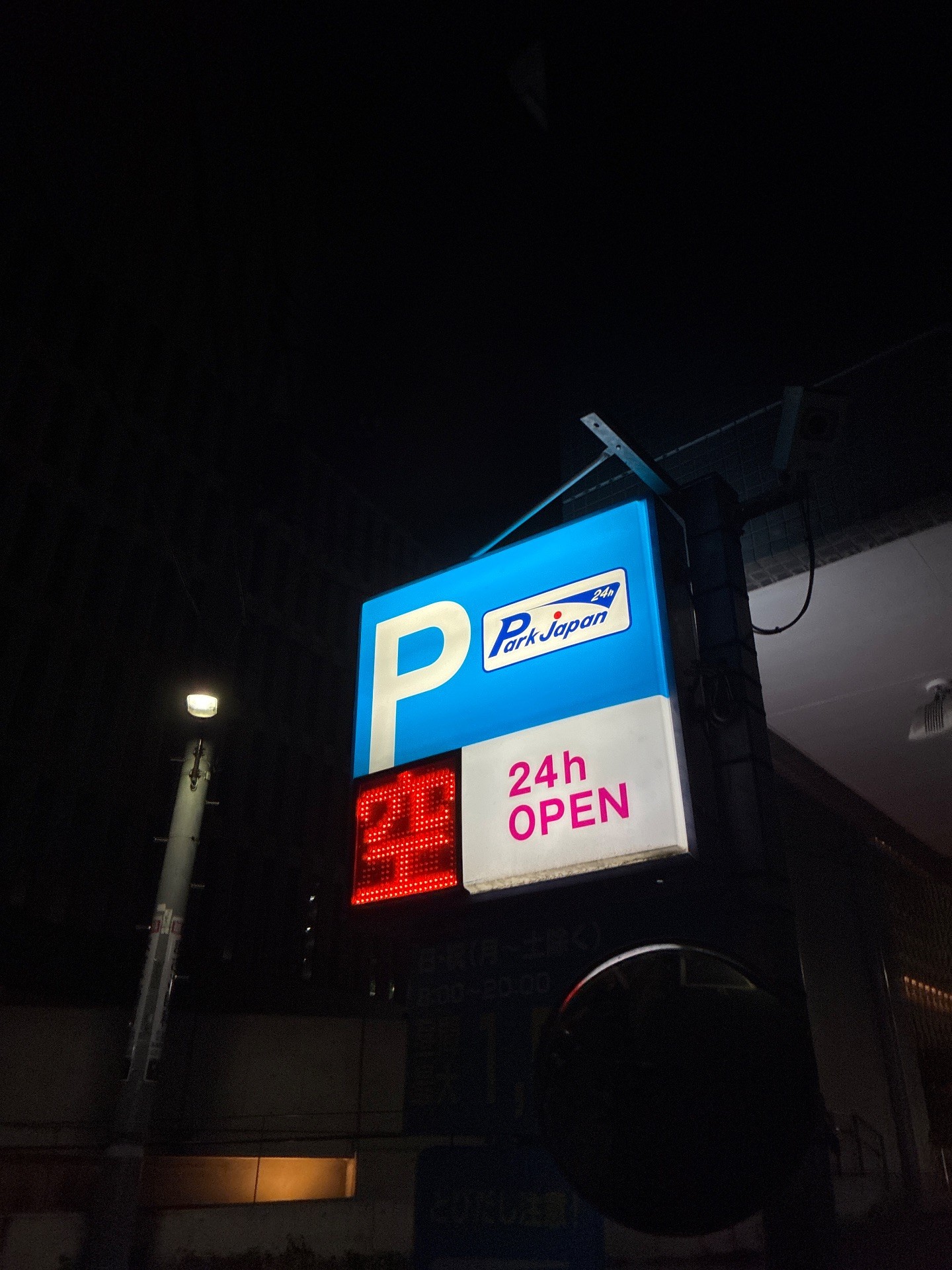 パークジャパン麹町第2駐車場 の写真 5