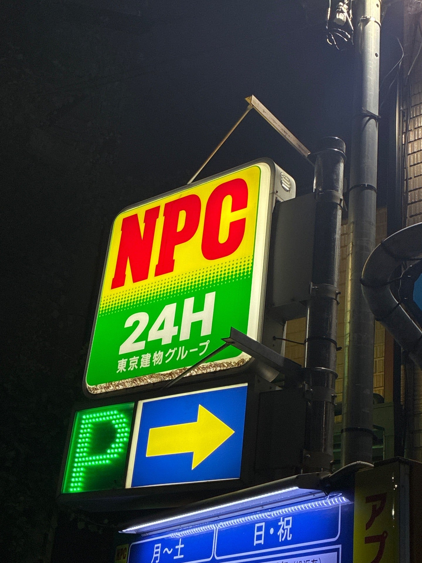 NPC24H東陽5丁目パーキング の写真 5