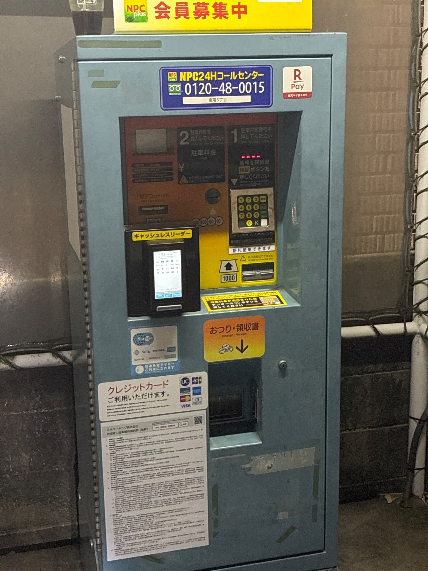 NPC24H東陽5丁目パーキング の写真 6