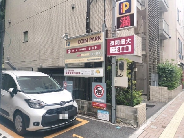 コインパーク三番町 の写真 1