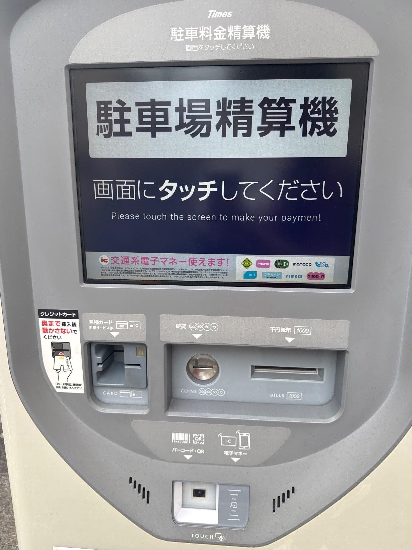 タイムズ門前仲町 の写真 4