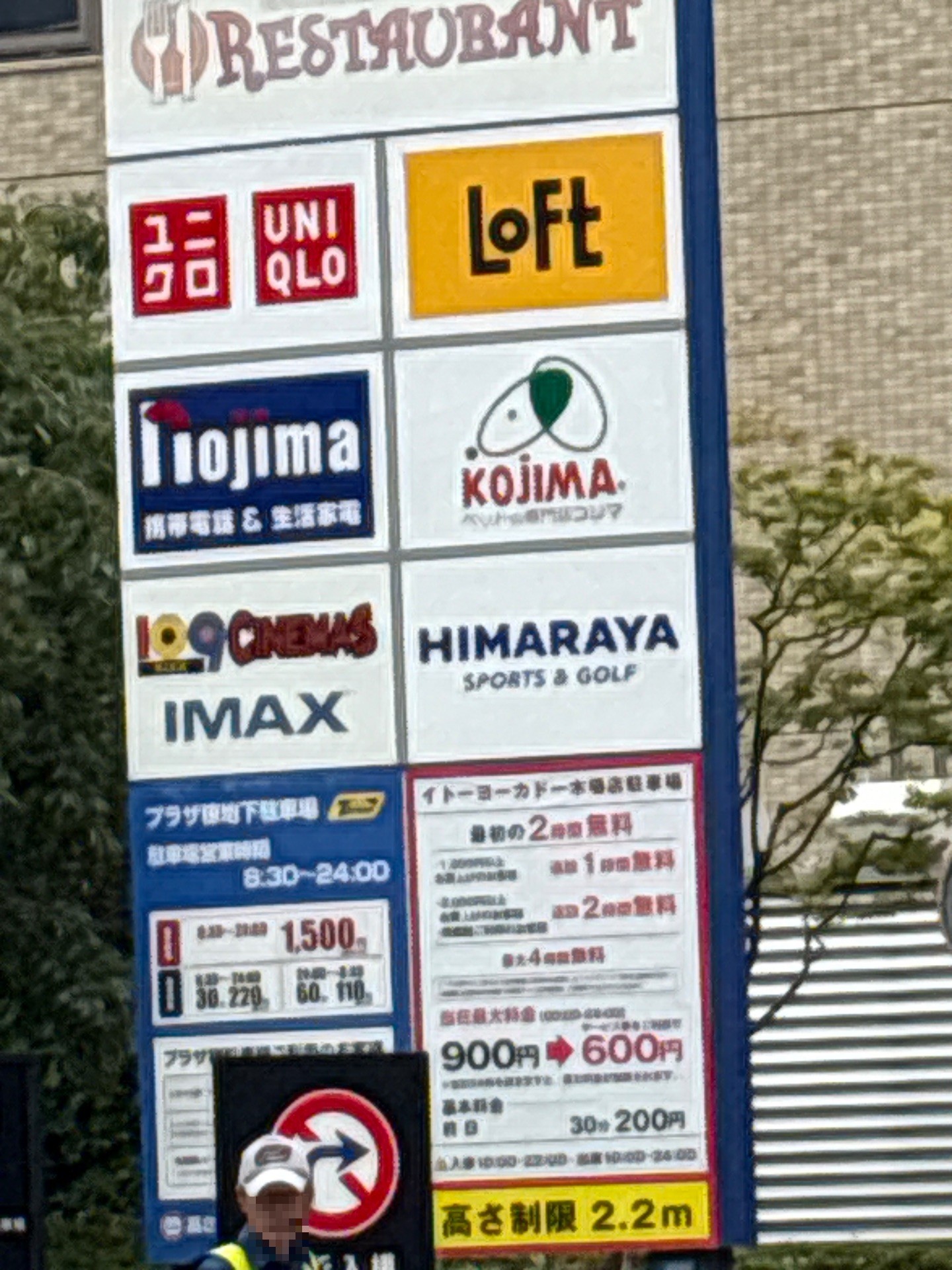 タイムズプラザ棟地下 の写真 2