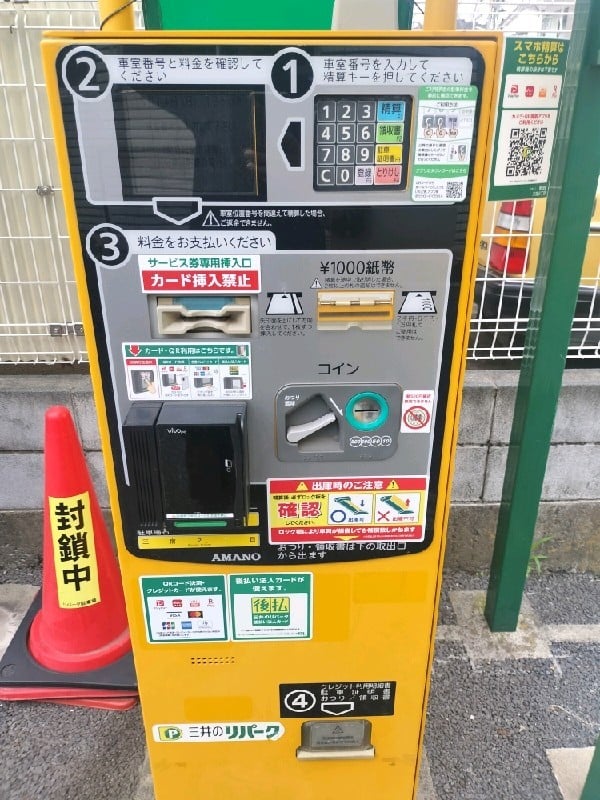 三井のリパーク 三宿2丁目 駐車場 の写真 5