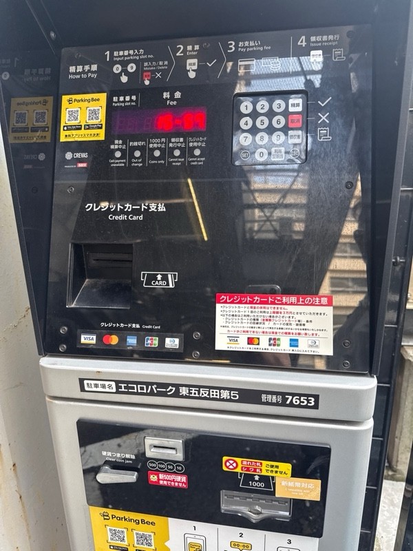 エコロパーク 東五反田第5駐車場 の写真 4