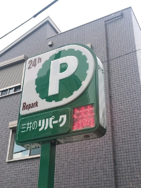 リパーク千駄ヶ谷5丁目第6 の写真 4