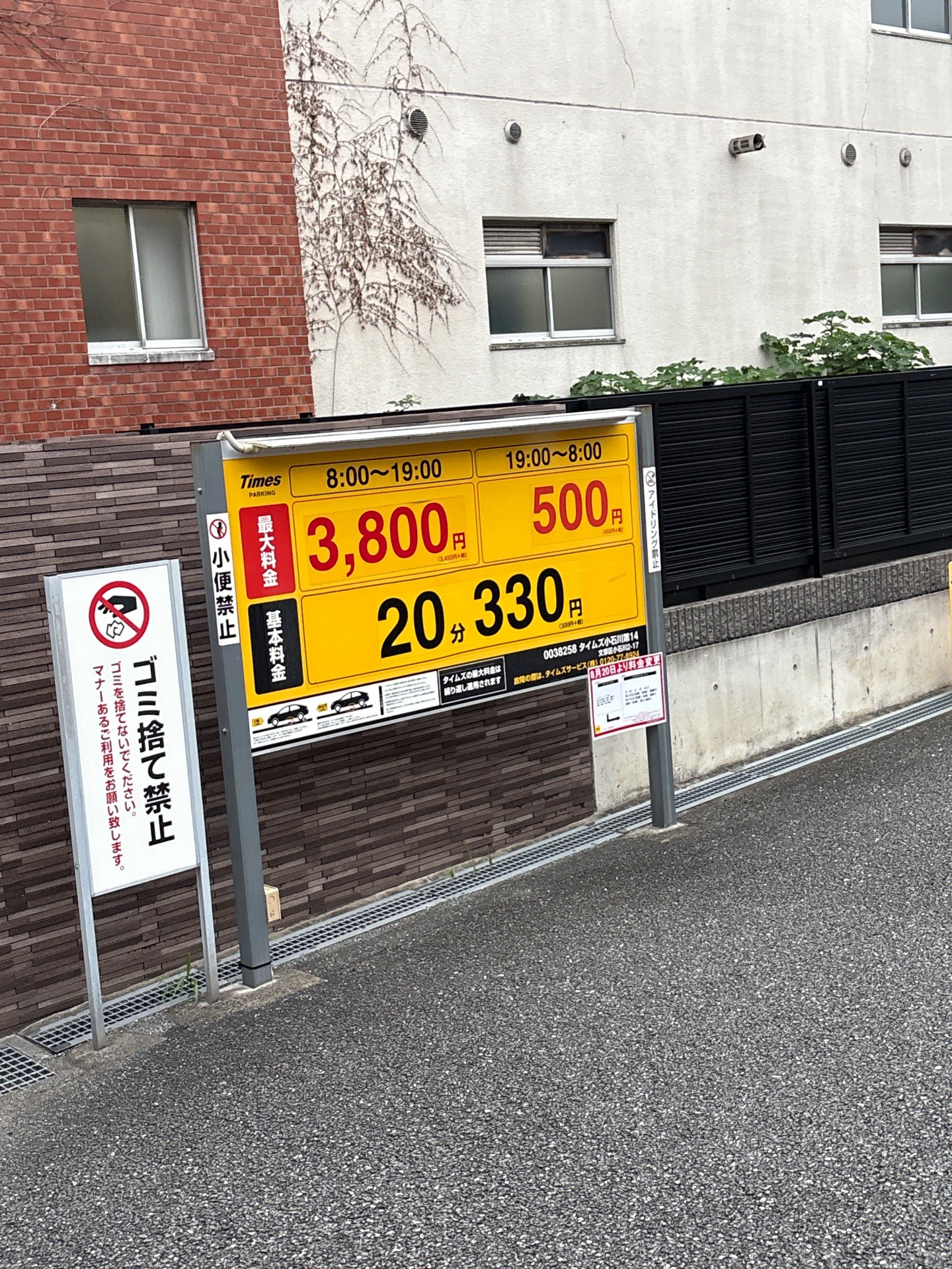 タイムズ小石川第14 の写真 3