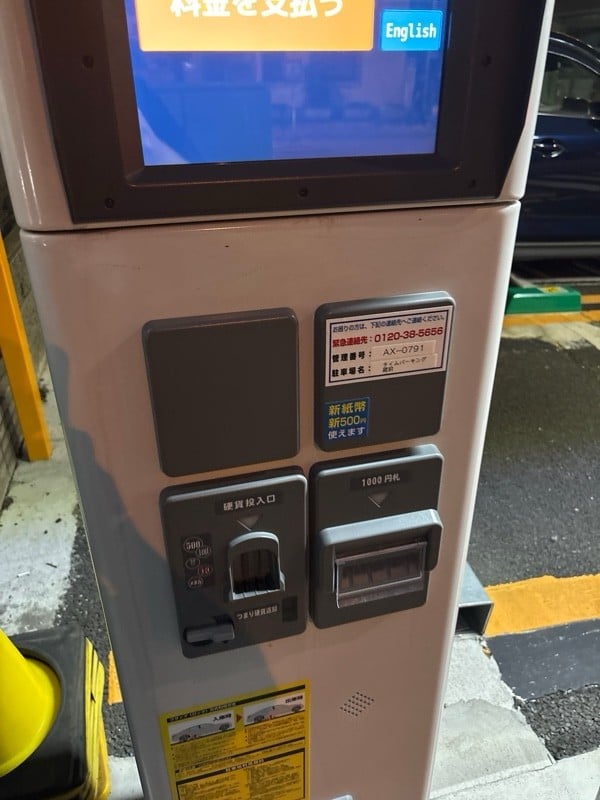 タイムパーキング蔵前 の写真 3
