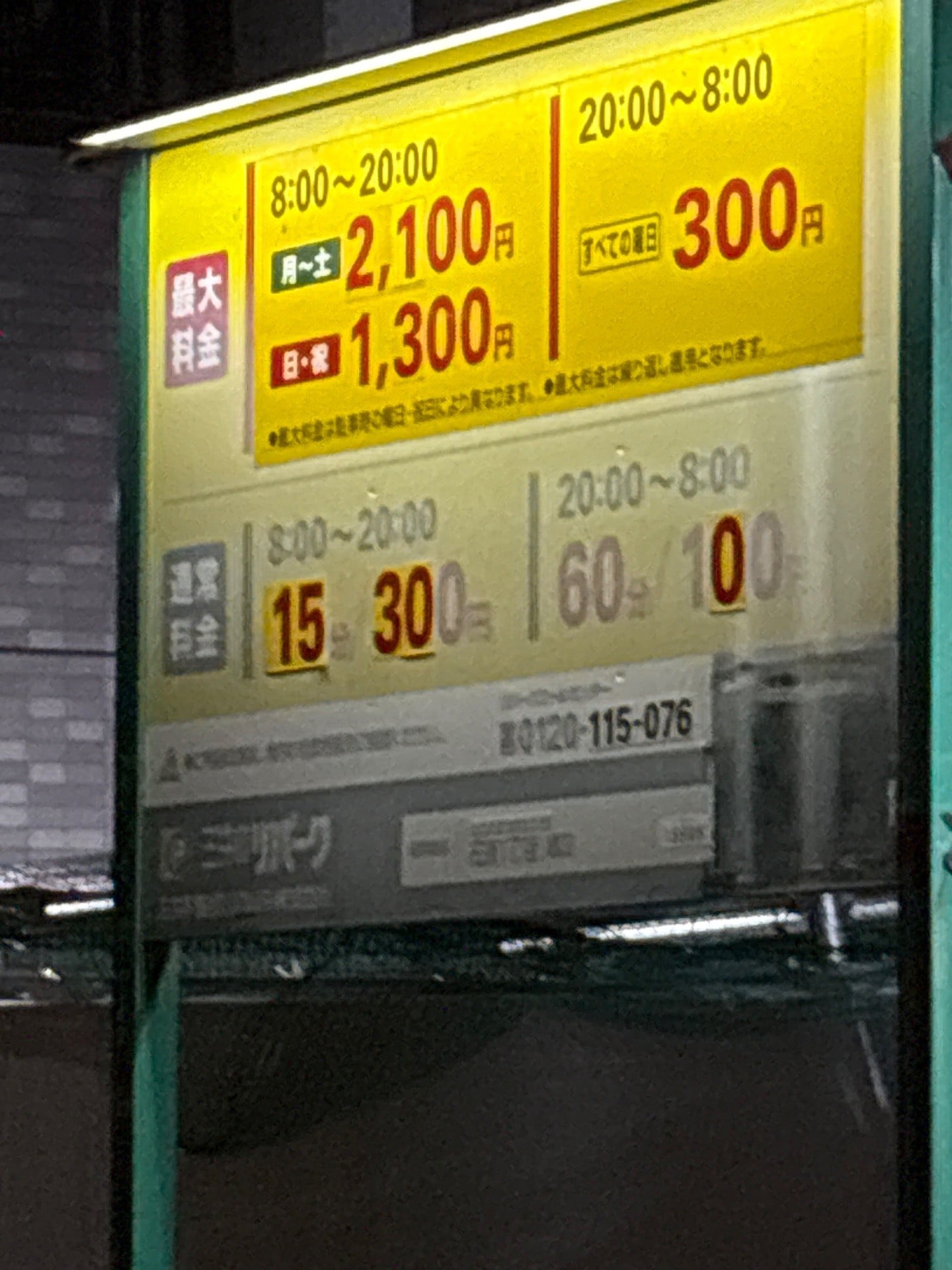 リパーク石原1丁目第3 の写真 2