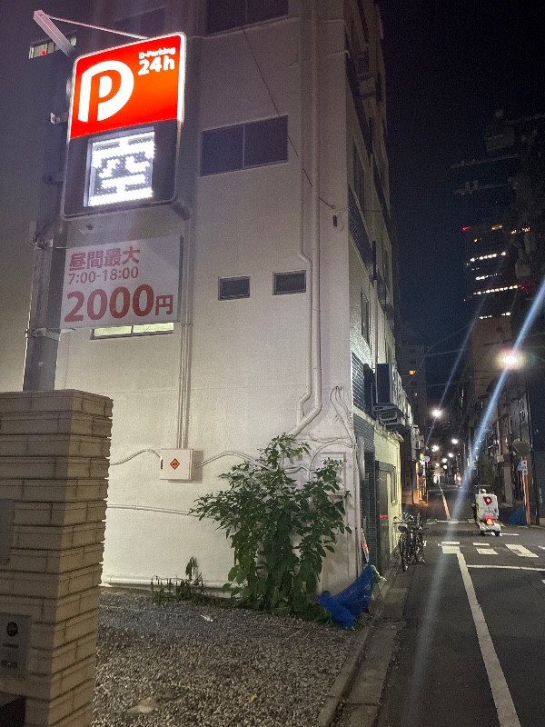 DーParking の写真 1