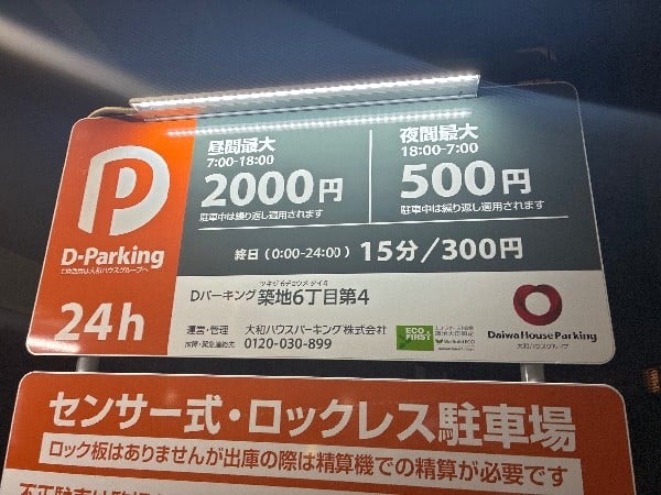DーParking の写真 3