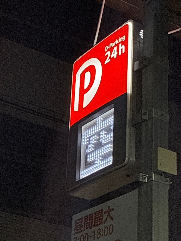 DーParking の写真 4