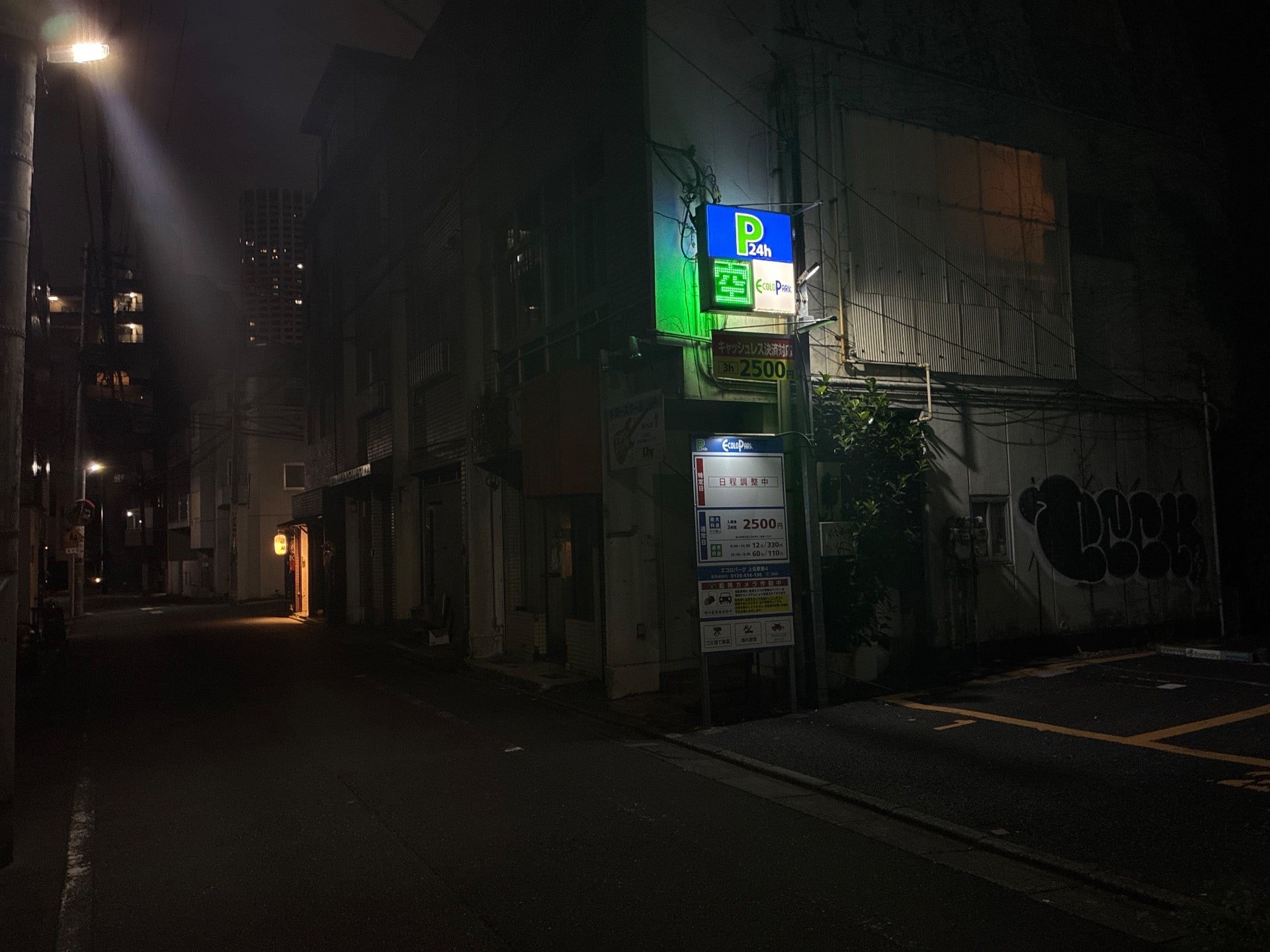 エコロパーク上目黒第4 の写真 1