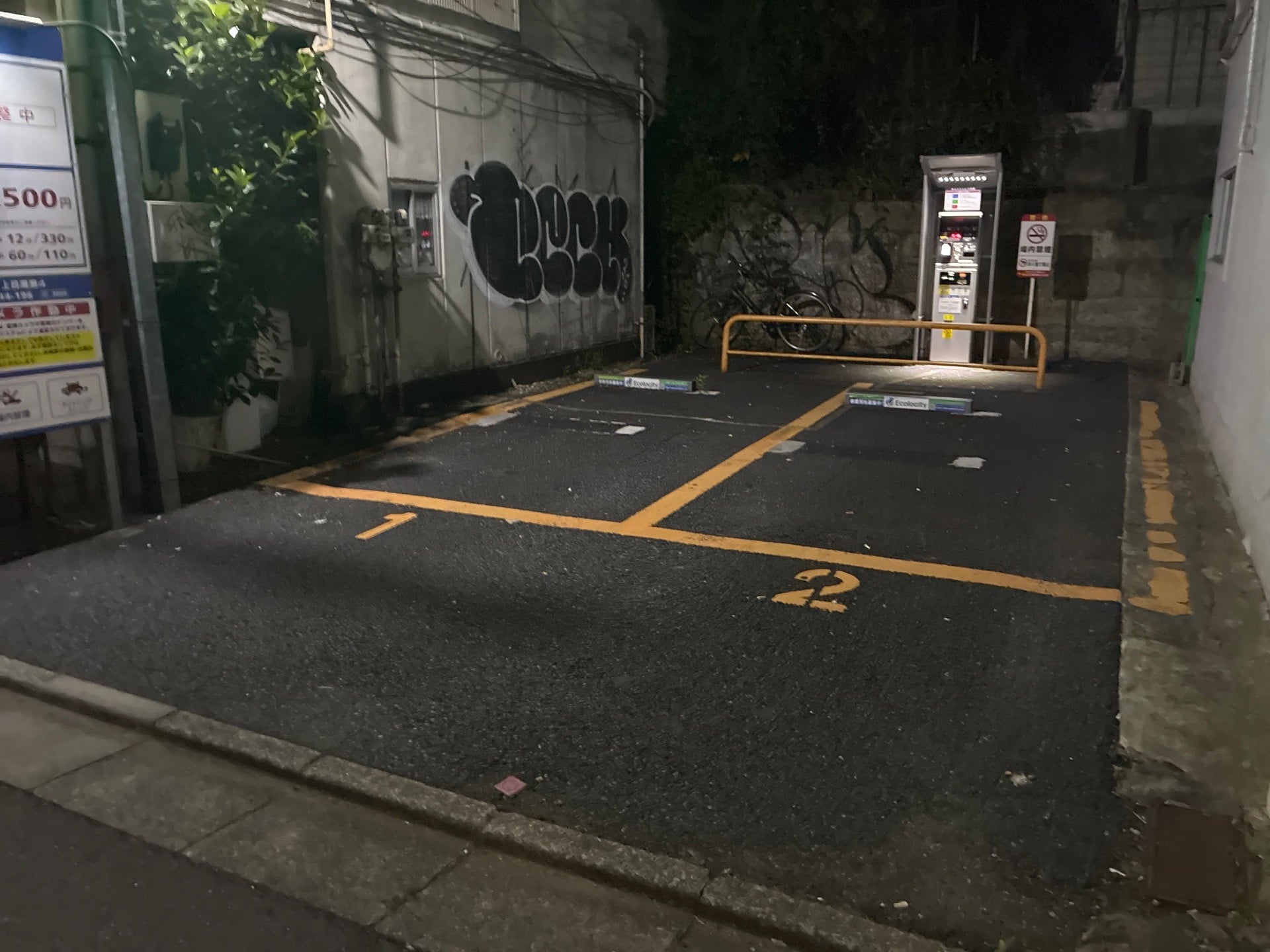 エコロパーク上目黒第4 の写真 2