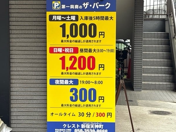 クレスト新宿天神町 の写真 2