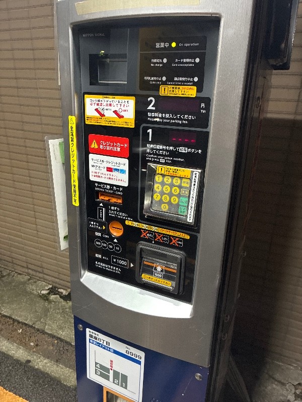 名鉄協商パーキング 銀座8丁目 の写真 5