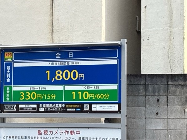 パークジャパン台東寿第3 の写真 2