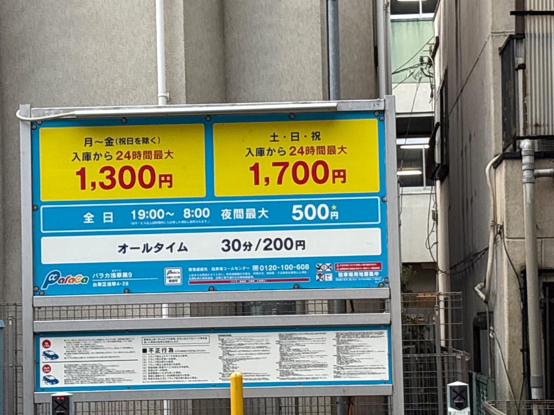 パラカ浅草第9 の写真 2