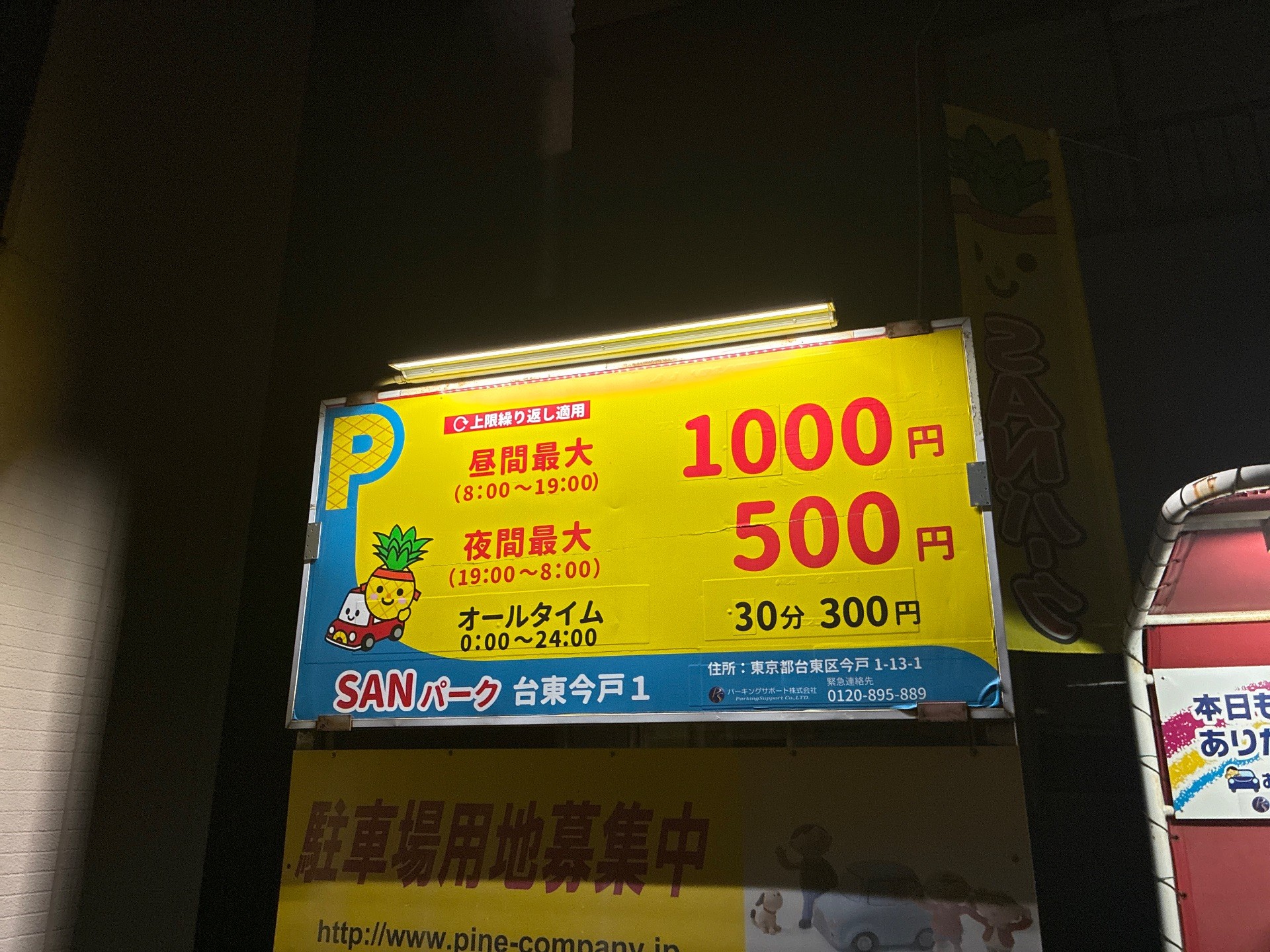 SANパーク の写真 3