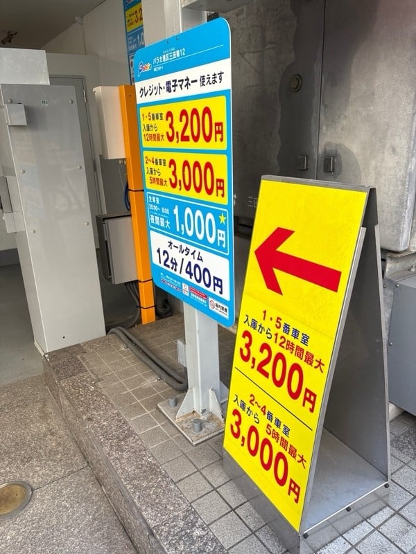 パラカ港区三田第12 の写真 2