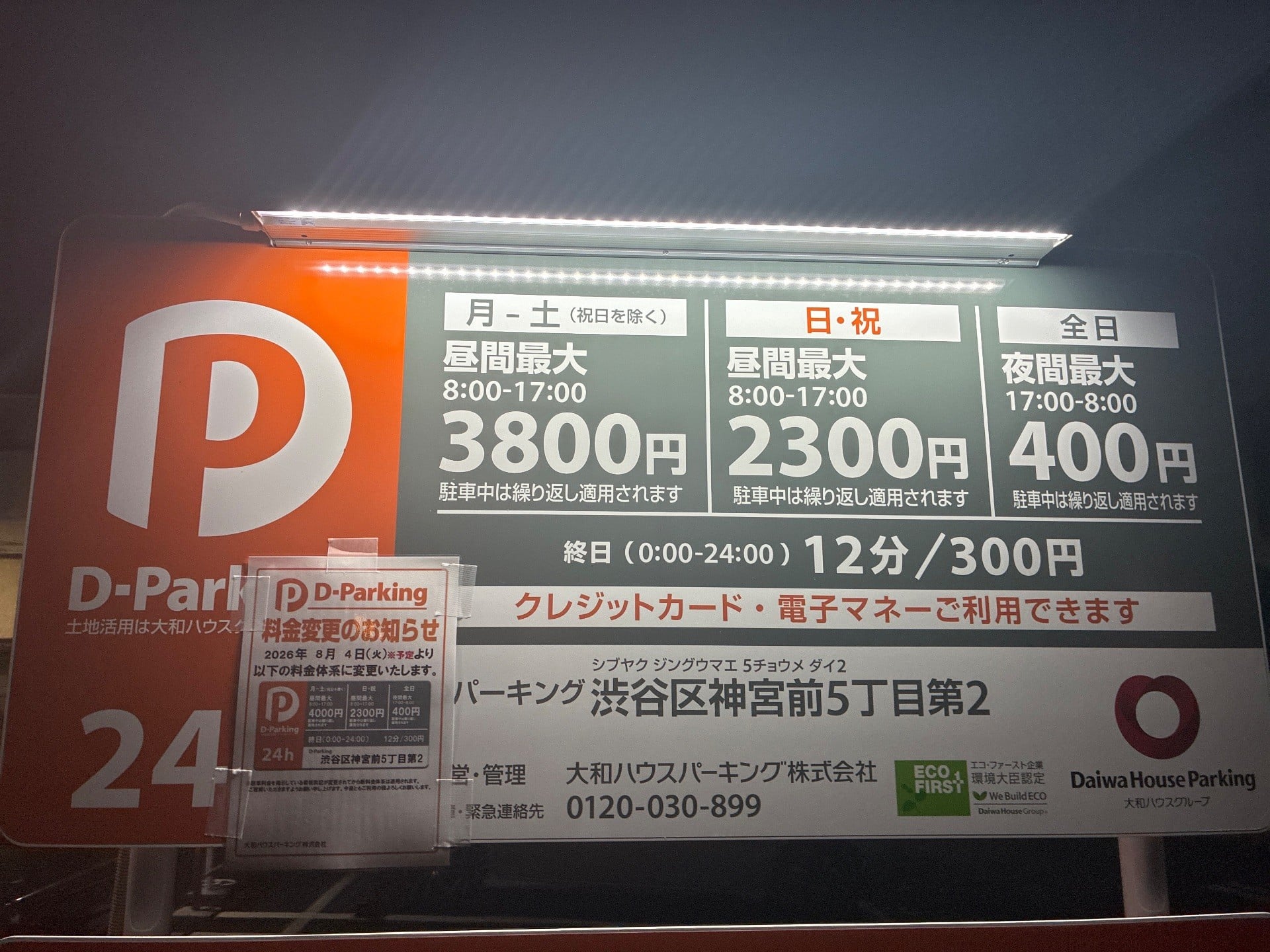 Dーparking の写真 4