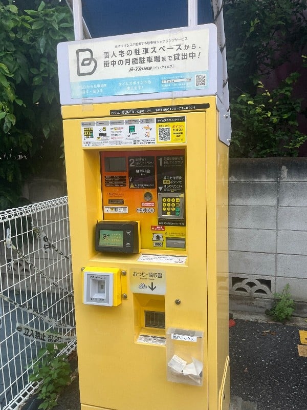 タイムズ西池袋4丁目 の写真 5
