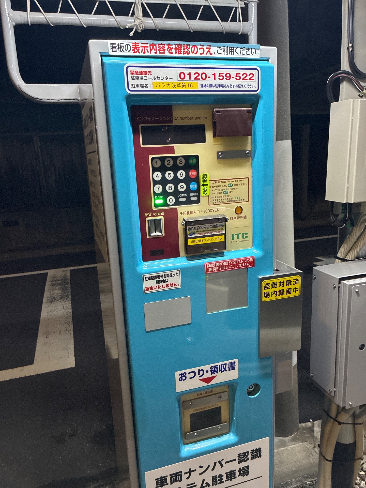 パラカ浅草第16 の写真 5