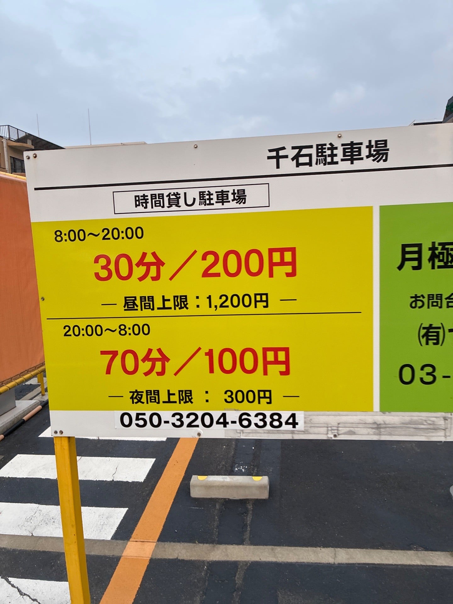 千石駐車場 の写真 3