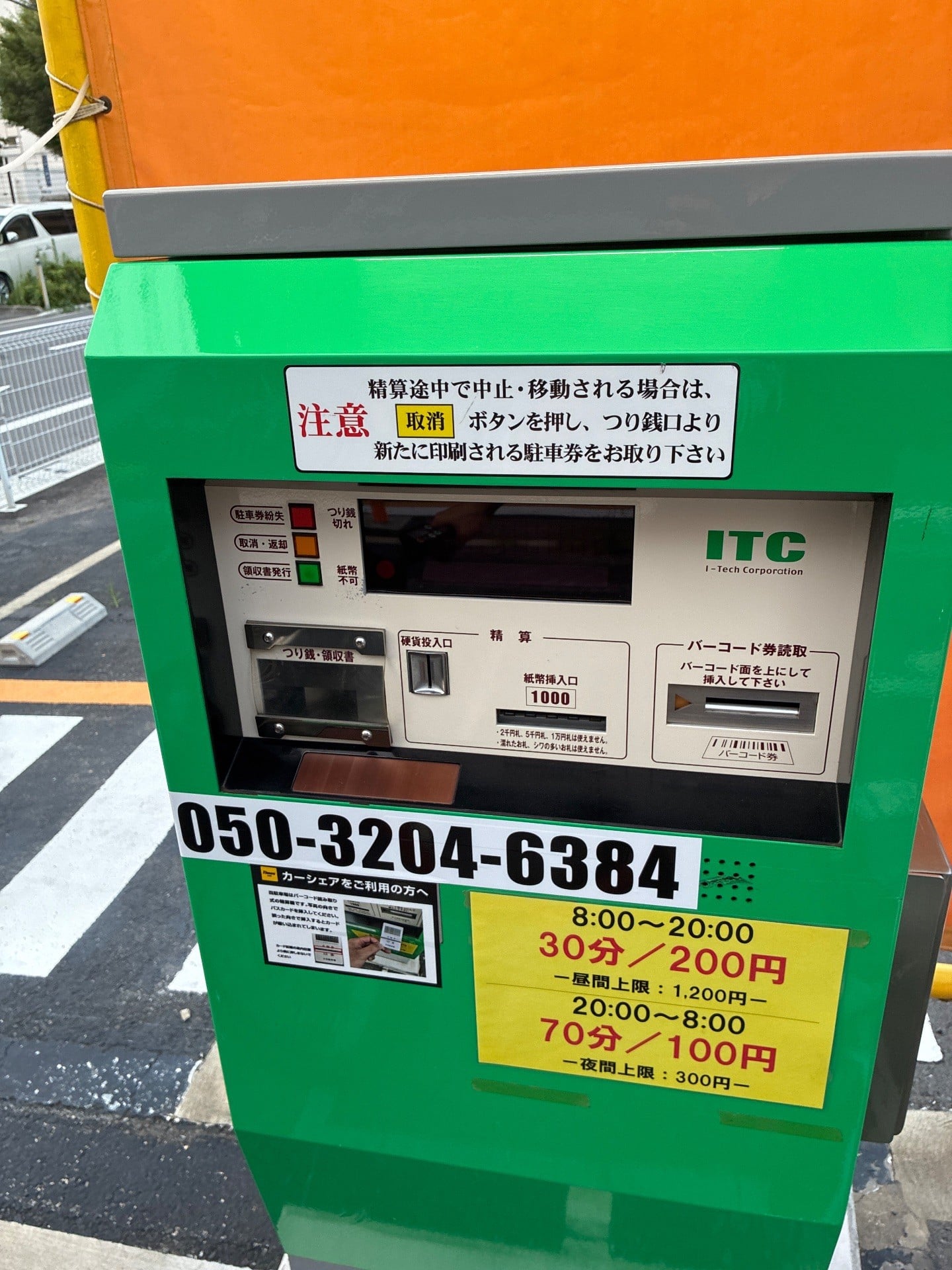 千石駐車場 の写真 4