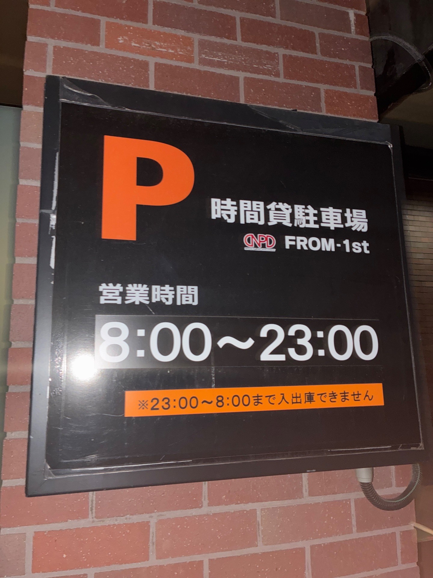 🅿南青山FROM-1st の写真 5