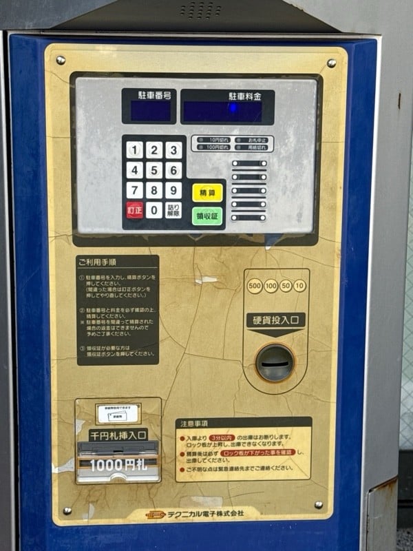 目黒川駐車場 の写真 4
