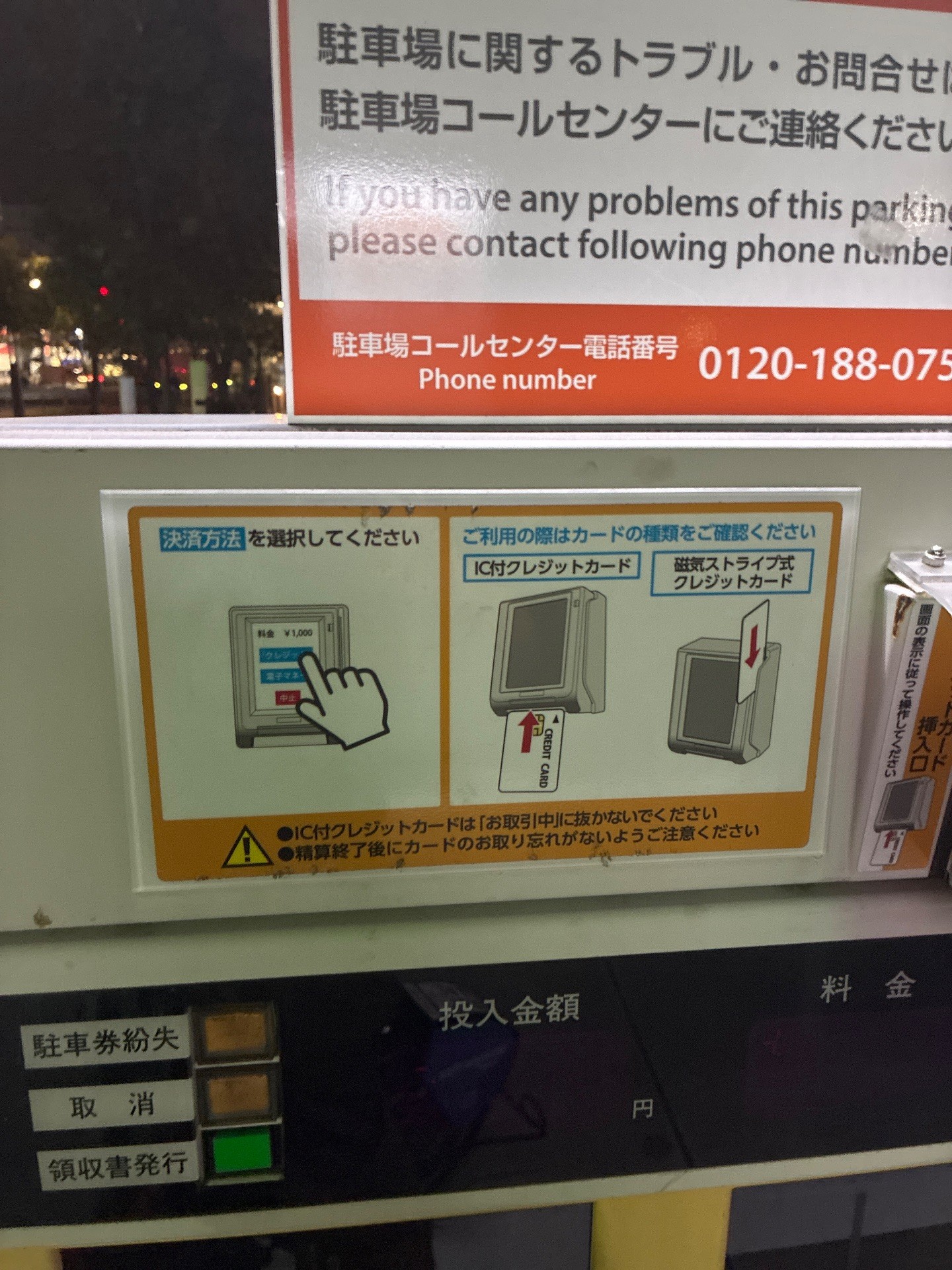 Dパーキング Dタワー豊洲駐車場 の写真 3