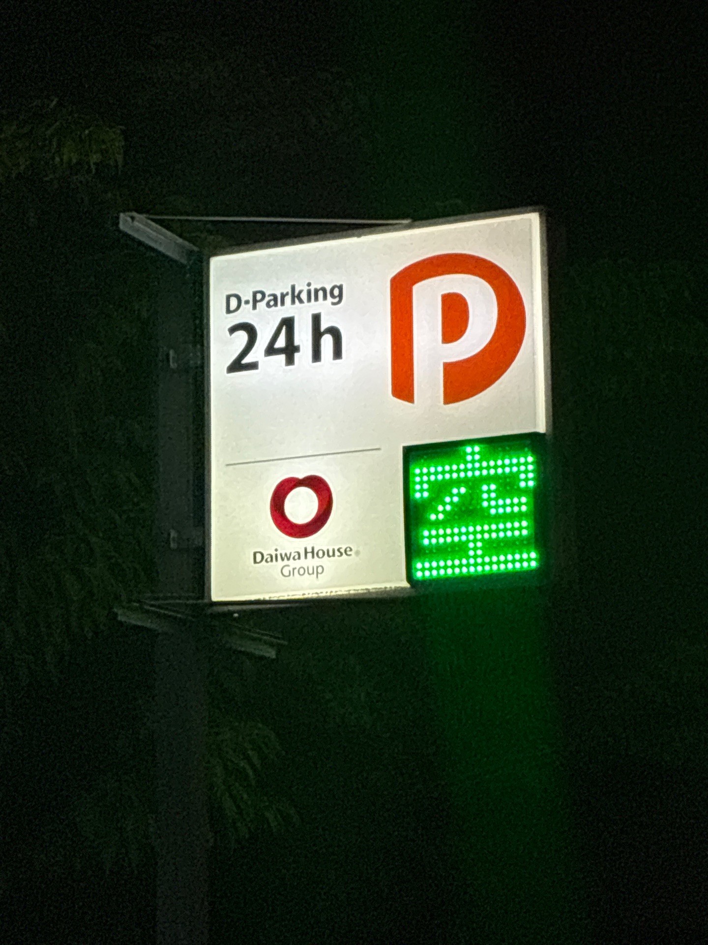 Dパーキング Dタワー豊洲駐車場 の写真 6