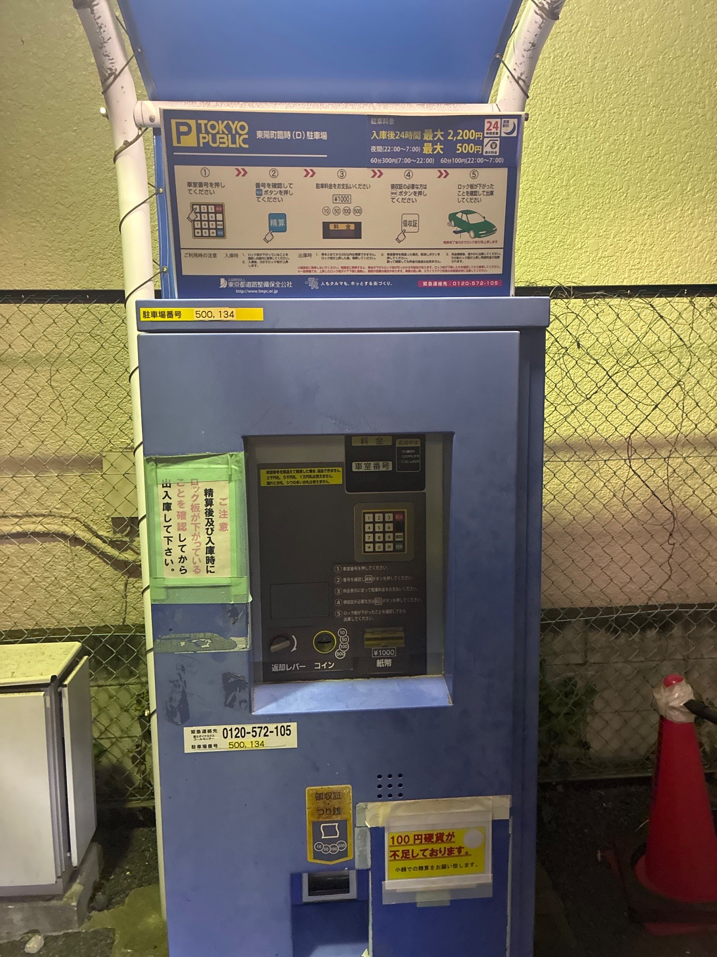 TOKYO PUBLIC 東陽町臨時(D)駐車場 の写真 4