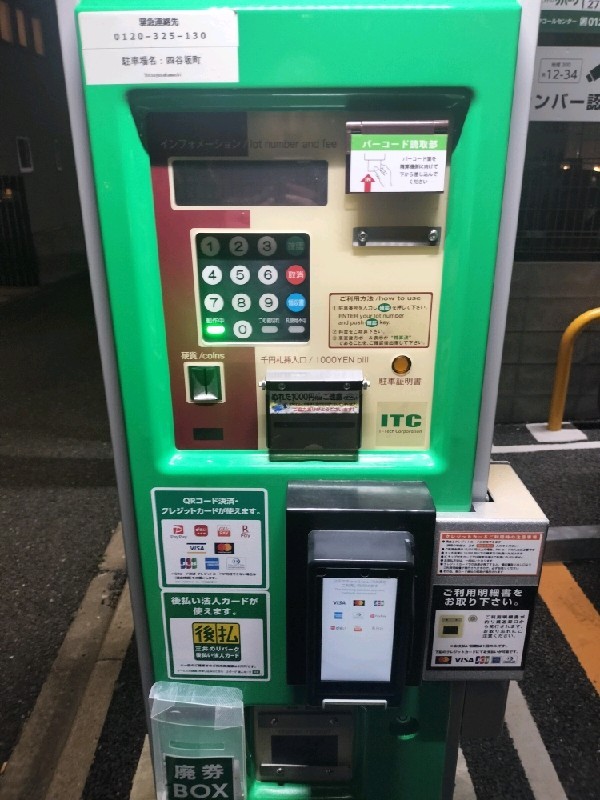 リパーク四谷坂町 の写真 5