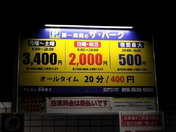 ブレイク赤坂第2 の写真 3