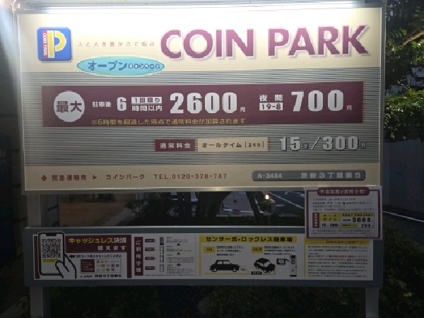 ニリーン パークハビオ渋谷 の写真 3