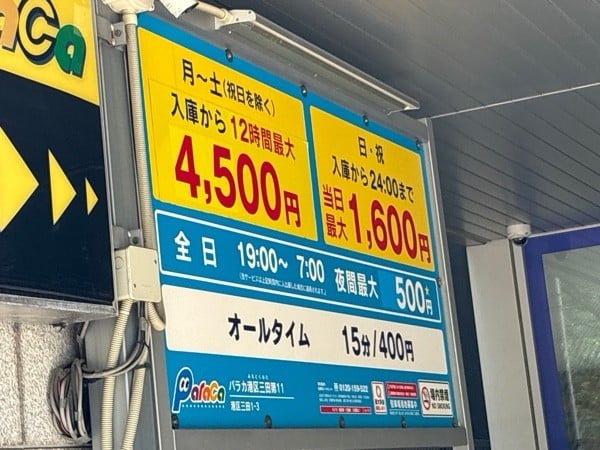 パラカ港区三田第11 の写真 2